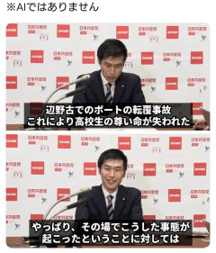 日本共産党・山添氏「辺野古でのボート転覆事故により高校生の尊い命が失われた ﾆｯｺﾘ」