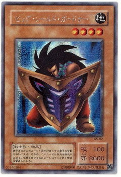 【遊戯王】ビッグ・シールド・ガードナーアンチスレ