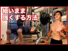 【動画】ベンチプレス195kgのガチ殴り合いバトル