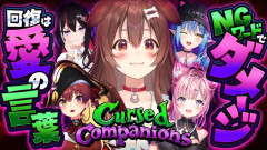【速報】戌神ころねが挑む恐怖の館！「Cursed Companions」博衣こより×AZKi×宝鐘マリン×雪花ラミィ