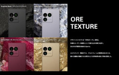 【朗報】ソニーさん、新スマホ「Xperia 1 VIII」を発表！お値段23万6000円～
