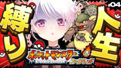【にじさんじ】椎名さん人生縛りサムネ作家の新作や！デスサムネになるか否か