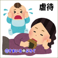嫁が一番下の長男を育児放棄している。見かねた幼稚園に「ベビーカーをやめて育児に注力するように」と言われ「お前（子供）のせいで私が園長にいじめられた」と大暴れ