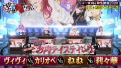 【ホロライブ】主催が脱落するタイプのデスゲーム
