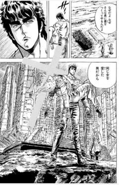 【北斗の拳】ユリアがいなければ