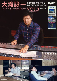 【悲報】大滝詠一さんのトリビュートライブ、藤井フミヤや渡辺満里奈らが出演してしまう
