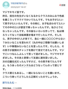 【悲報】知恵袋の女さん、伝え方が下手すぎるｗｗｗｗｗｗｗｗｗｗｗ