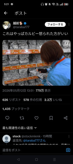 【画像】カルビー、とある方々から叩かれてしまうｗｗｗｗ