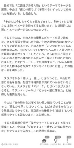【悲報】ラランド・サーヤさん、「めっちゃ腑に落ちた」の一言でとばっちりを受けてしまう
