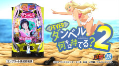 「eFダンベル何キロ持てる？2」が10週で指数割れ