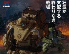 押井守×髙橋良輔　完全新作「装甲騎兵ボトムズ」第1部が11月20日公開、特報＆場面写真も解禁！