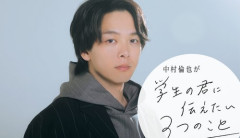 【悲報】中村倫也さん、NY行きの飛行機で「ビールください」と頼んだらミルクが出てくる