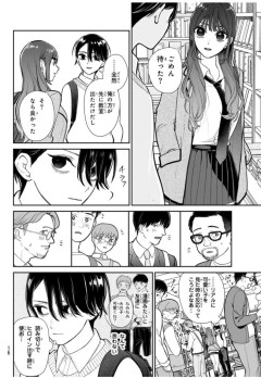 【悲報】マガジン新連載、1話目から『某漫画』を批判してしまう…