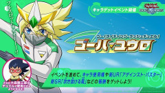 【遊戯王デュエルリンクス】新スキル「ソニック・オーバーテイク」実装！