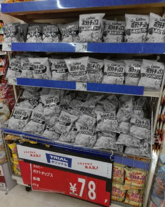 【画像】白黒パッケージ、やばい