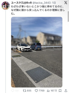 【悲報】トナラーに遭遇した人、なぜか叩かれるｗｗｗｗ