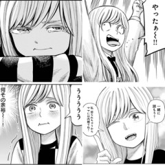【Ｊ⇔Ｍジェイエム】好きな恵選んでいいよ