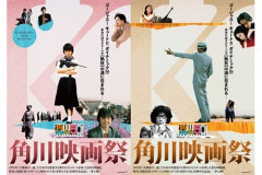 薬師丸ひろ、原田知世、ジョー山中、前野曜子…「角川映画」を彩った名曲15選