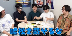 「『嘘松』という言葉は、男オタクたちが女オタクを嘲笑して、差別するために生み出した言葉」→ツッコミ殺到「真実は◯◯だろ」