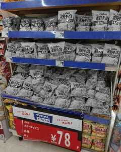【悲報】白黒パッケージ，やばい