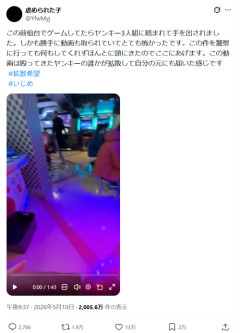 【朗報】ワイチー牛、例のヤンキー撃退動画に生きる希望を貰うｗｗｗｗ