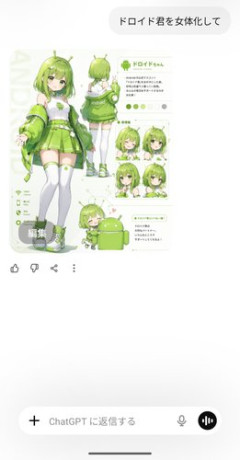 【画像】ワイ「ドロイド君を女体化しろ」AI「こんな感じでええか…」