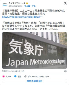 【悲報】気象庁さん、『冷夏だけど猛暑です』という矛盾した予報を出してしまう