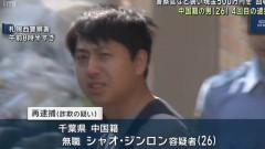 中国籍の男（２６）を再再再逮捕！(4回目)　警察官装い現金500万円詐取か（動画あり）