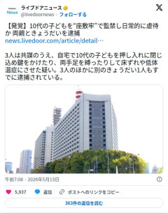 【悲報】10代の子ども、家族ぐるみで押し入れに監禁され『座敷牢』状態にされてしまう