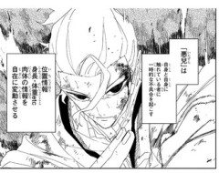 【カグラバチ】なんか複雑そうな能力だな