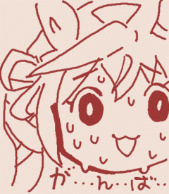 【ウマ娘】が…ん…ば…（あちち
