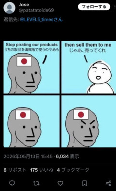 【画像】レベルファイブ「海賊版をやめてください」←外国人ブチギレw