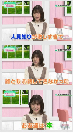 【画像】人気女性声優さん「人見知りが激しすぎてお友達は本」