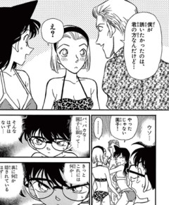 【名探偵コナン】園子もいいじゃんね