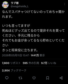 【衝撃】大人気VTuber、聖人すぎる「なんでスパチャ付けないのって言われるけど…」