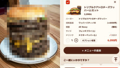 「バーガーキングのトッピングで肉を10枚増量（+4000円）らしいけど、本当に10枚にしてくれるんか？検証してみるわ」 → 凄すぎる物が出てくるｗｗｗｗｗｗ