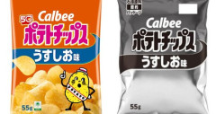 【悲報】カルビーさん、ポテチのパッケージを白黒印刷にしてしまう