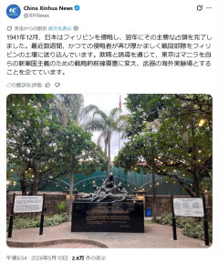 【悲報】中国「フィリピンさん、目を覚まして下さい！日本はあなた達にこんな酷い事をしたんですよ？」