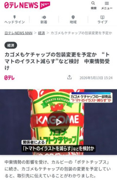 【悲報】カゴメさん、トマトケチャップの包装変更を検討してしまうｗｗｗｗｗｗｗｗｗｗ
