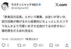 【朗報】飲食店店長、JKをお持ち帰りし放題だと判明するｗｗｗｗ