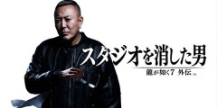 『龍が如く』名越稔洋氏の失墜を嘲笑う声に有名ゲームクリエイターがブチギレ「他人の不幸に飛びつく惨めな連中」「挑戦者を笑って、自分は誇れることをしたのか」