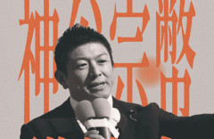 「尊師が来るぞ！！」東大生さん、参政党のオウム真理教パロディチラシを張り出してしまうｗｗｗｗ