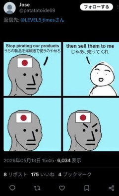 【画像】レベルファイブ「海賊版をやめてください」←外国人ブチギレ
