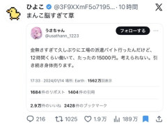 【悲報】女の子「12時間工場で働いて1.5万円…」→効率のいい仕事へと戻ってしまうｗｗｗｗ