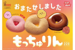 【朗報】ミスドさん、去年売り切れ続出だった「もっちゅりん」をまた出すｗｗｗｗｗｗｗｗｗｗ