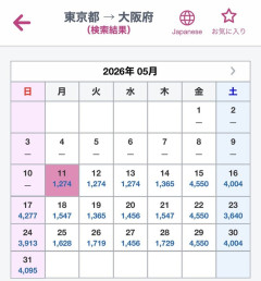 「格安高速バス」、価格が限界突破ｗｗｗｗｗｗｗｗｗｗ