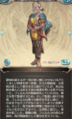 【グラブル】実装してほしいイベントシナリオキャラ教えて