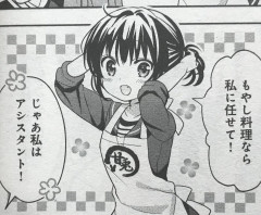 【画像】ごちうさって結局マヤちゃんが一番可愛いよねｗｗｗｗｗ