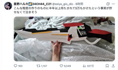 【悲報】コスプレイヤー、5万で依頼した小道具の完成度に絶望してしまうｗｗｗｗ