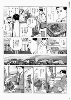 【迷惑】なんだよこの漫画ｗｗｗ【注意】